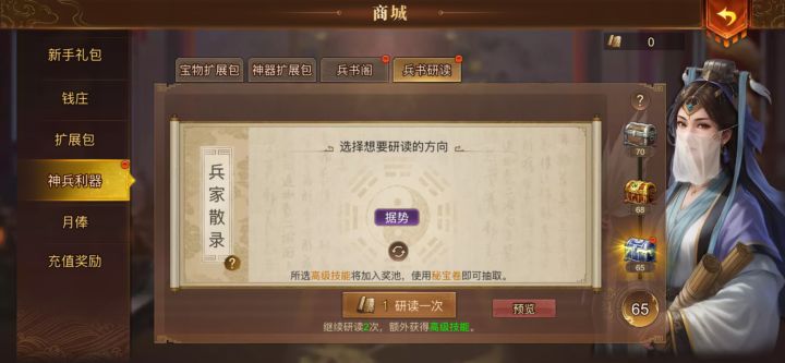 公孙赞的普通技能要打啥技能、回射嘛?还有孙尚香、给打了个火箭了、要再打个回射嘛?截图