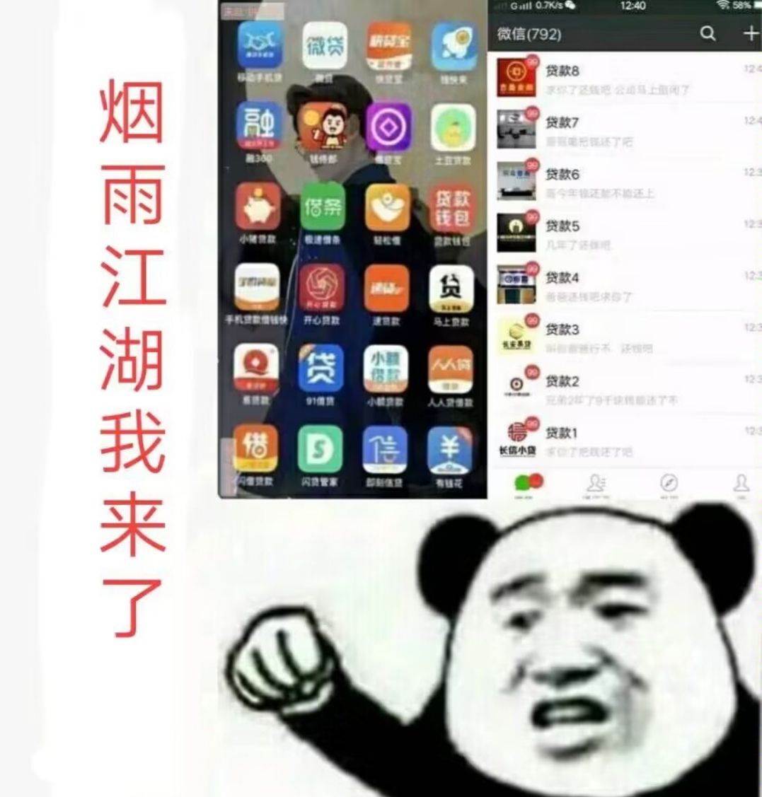 烟雨江湖闲谈（三）理财篇_上 2