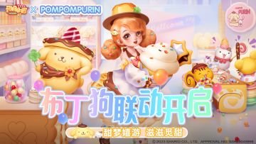 开间小店X三丽鸥布丁狗正式起航！