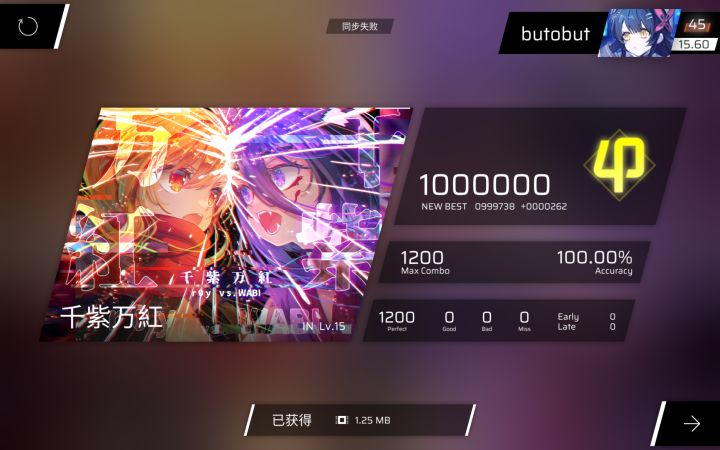 上15.6就要收15.6！截图