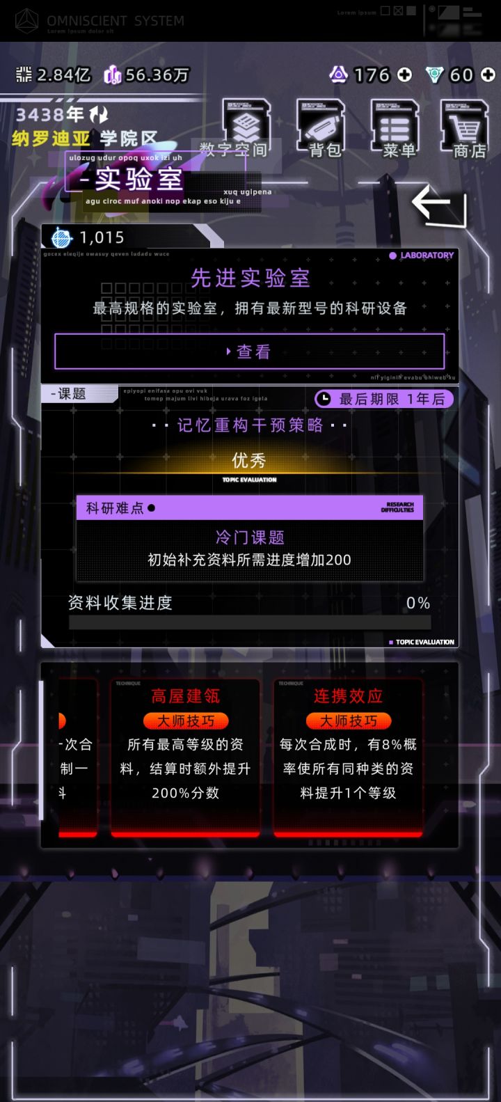 不是无私性格根本就没法完美截图