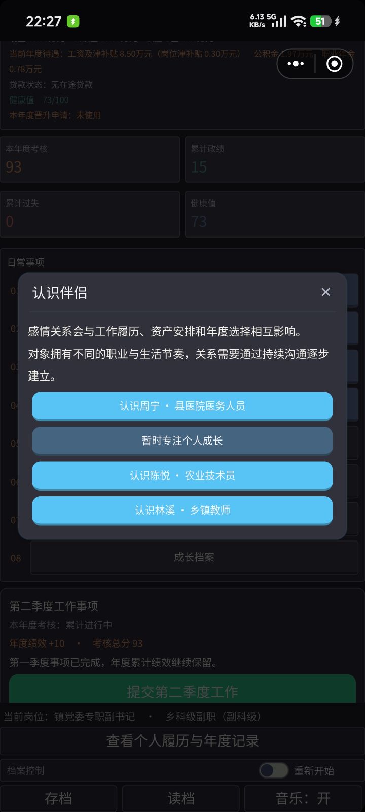 怎么我能玩啊。截图