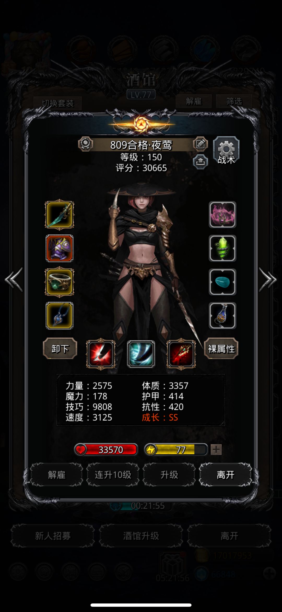 为什么夜莺套装伤害这么低不是1322吗 2