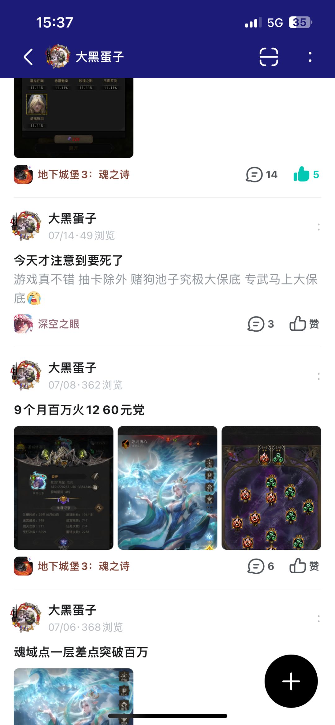 一年了三个月出了组火11 年前火13没问题了 5