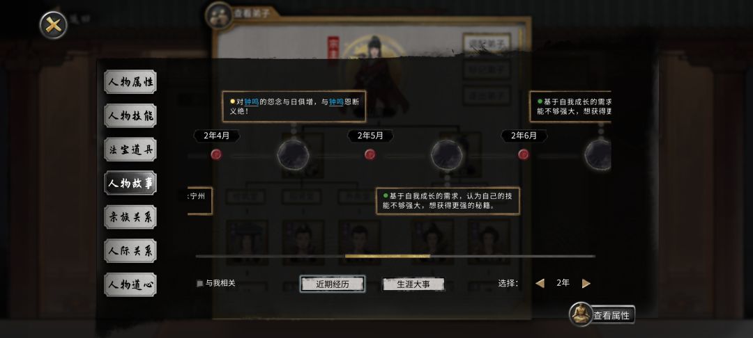 为什么我在宗门拜的师傅跟我断绝关系了啊? 2