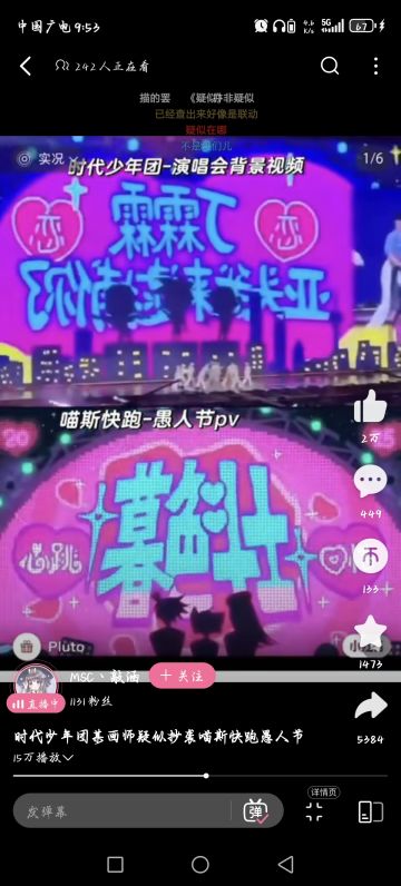 被时代少年团抄袭商用喽