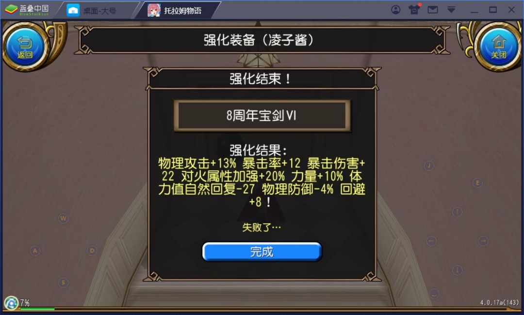 苦露西,要是炸成了就好了 1
