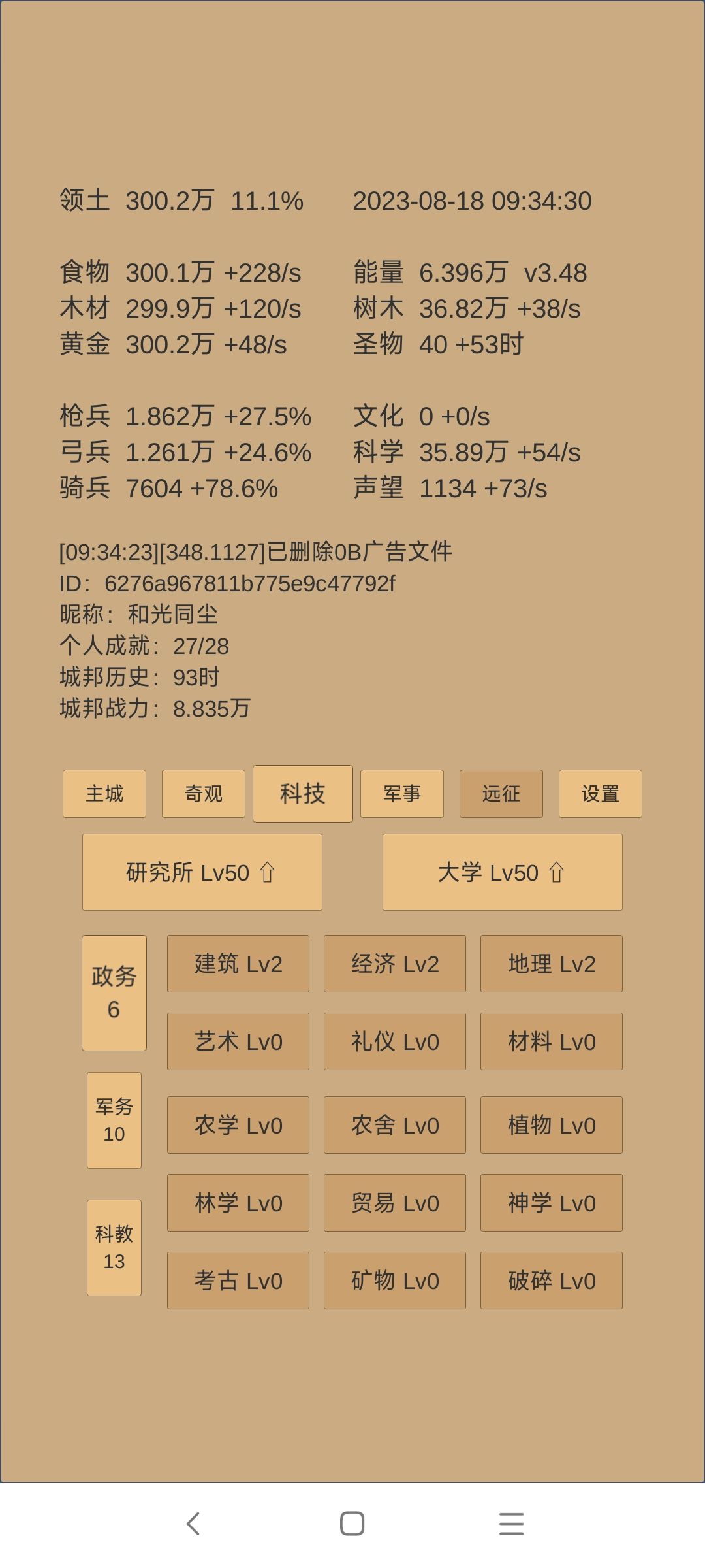 手打92小时开奇观 2