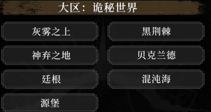诡秘之主公测定档8.21,服务器名由你敲定截图