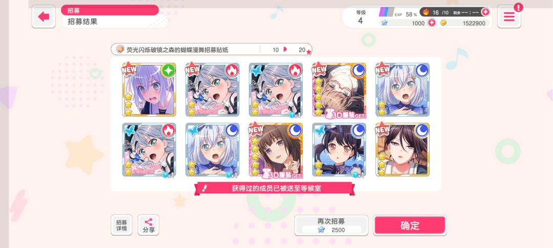 刚入坑就送俩六星啊 1