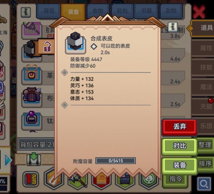 五合一截图