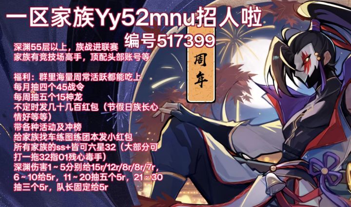 家族招人，欢迎打扰咨询截图