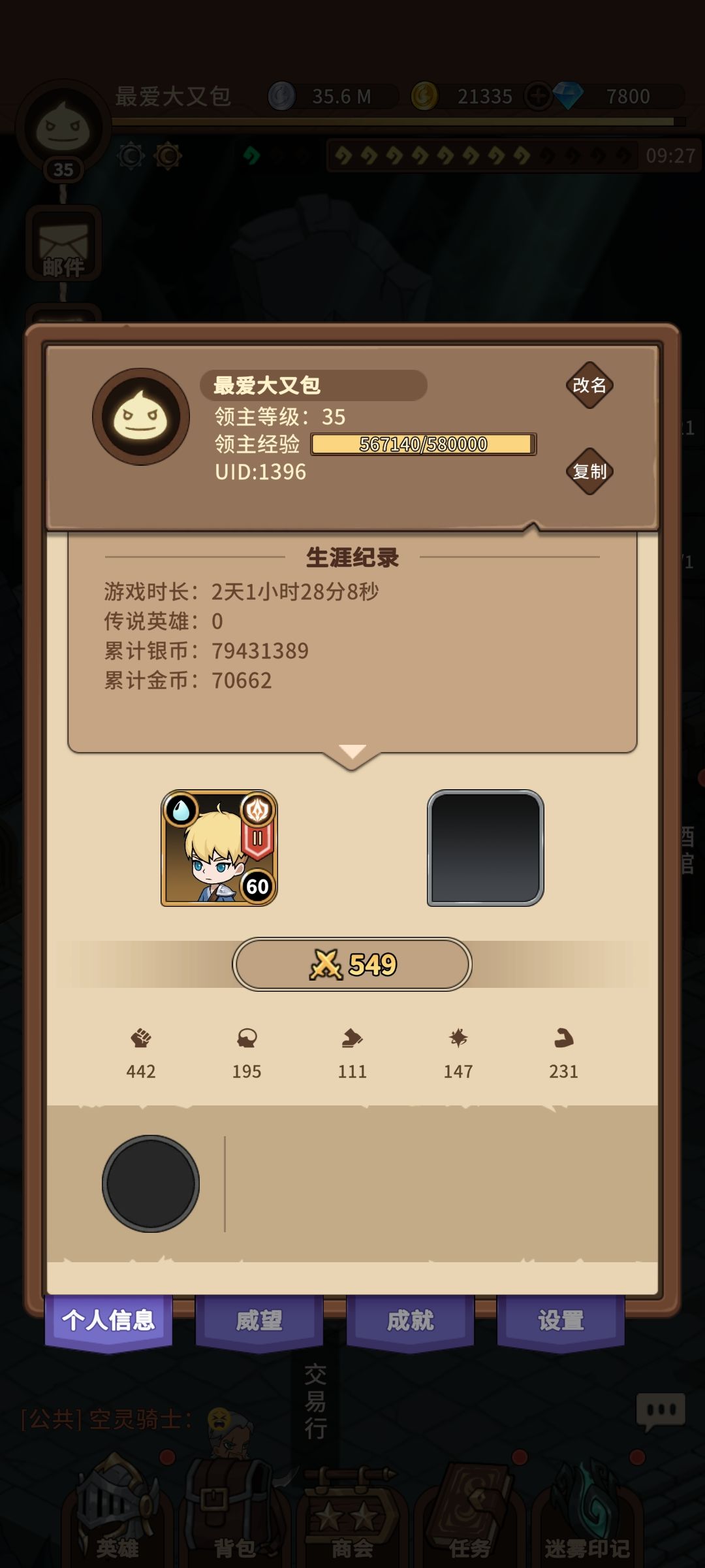 一杆破云枪,一柄恶魔杖,删档测试通关第2人 3