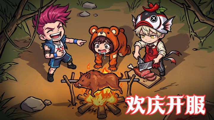 ✨【奇想战记】测试享好礼,参与活动可享京东卡✨!截图