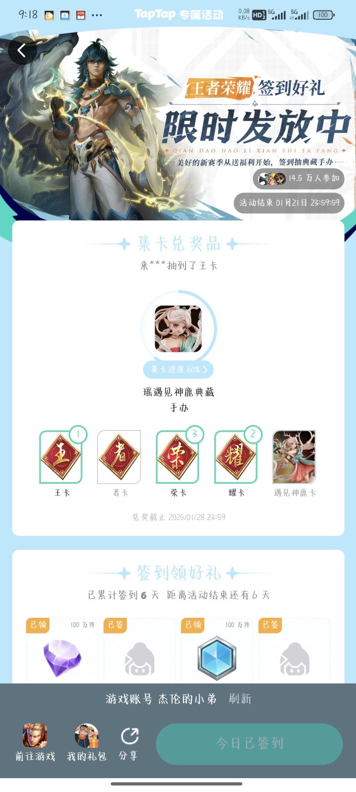 #截图