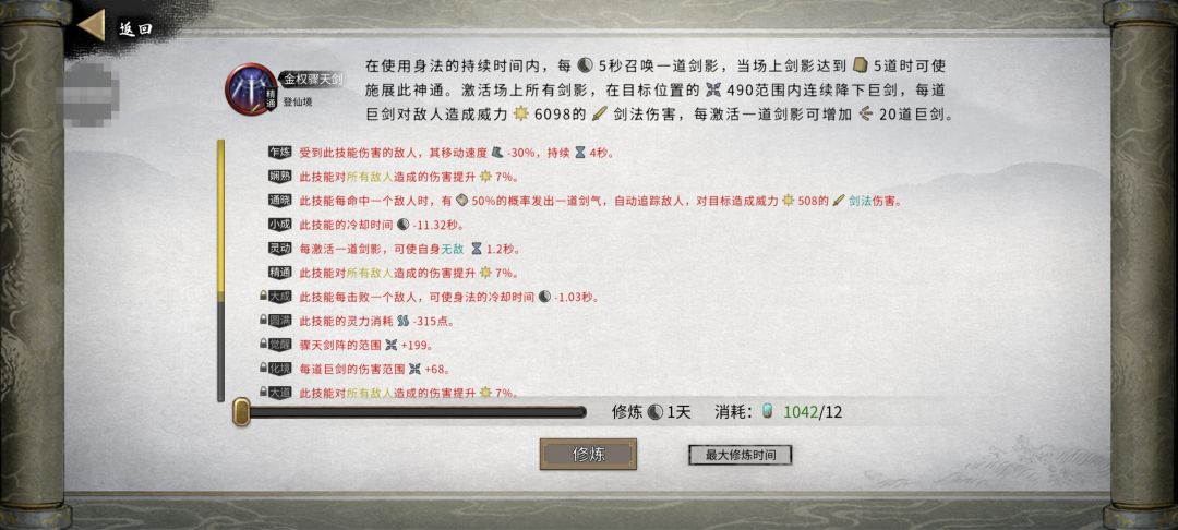 大哥们帮我看看这水剑没毛病吧。 7