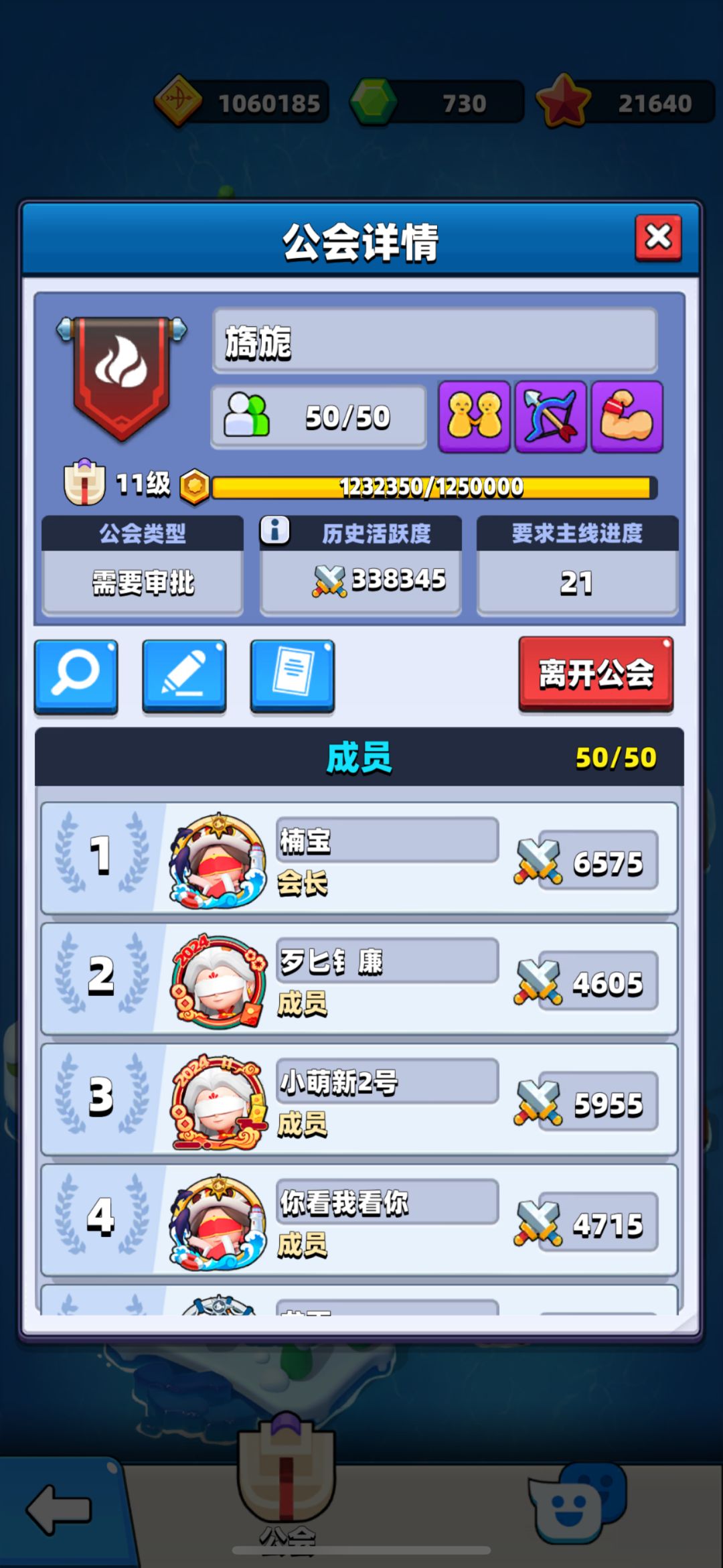 国服12级公会收人 1