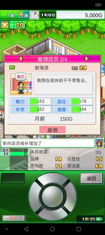 似乎找到了店员刷初始数据的办法