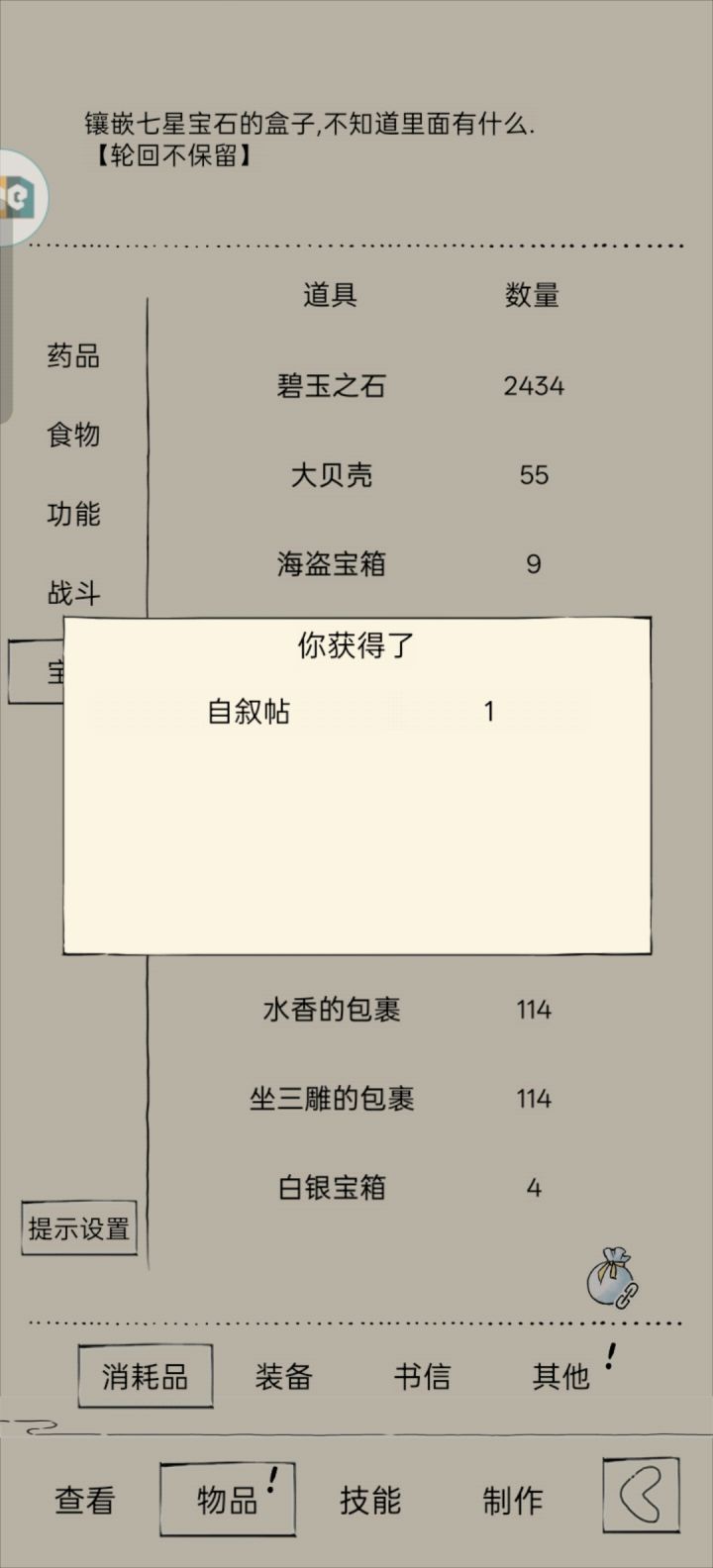 第一次截图