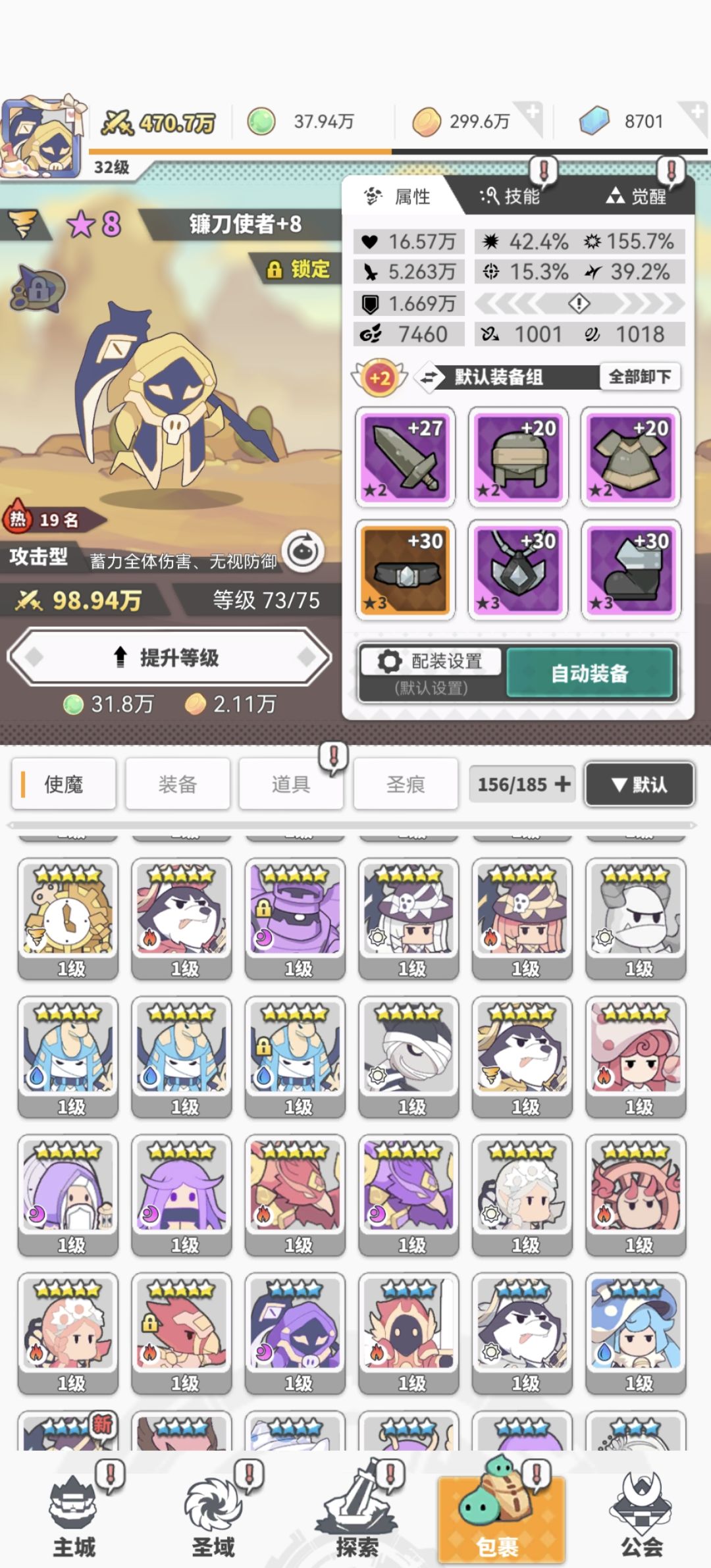 萌新请教下前期养成理解 2