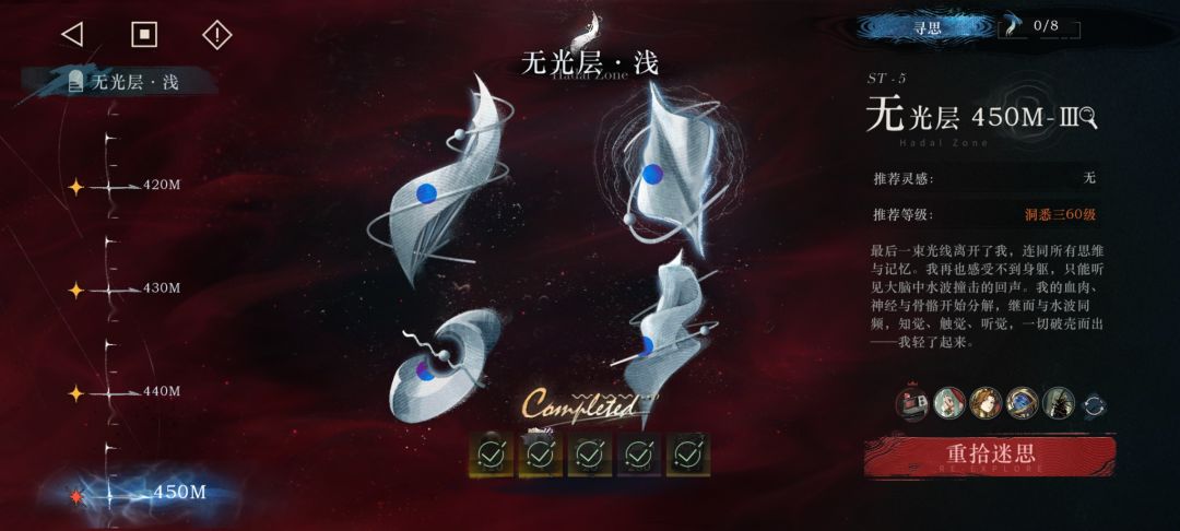 花一下午终于是凹完了450m,累死(ಥ_ಥ) 3