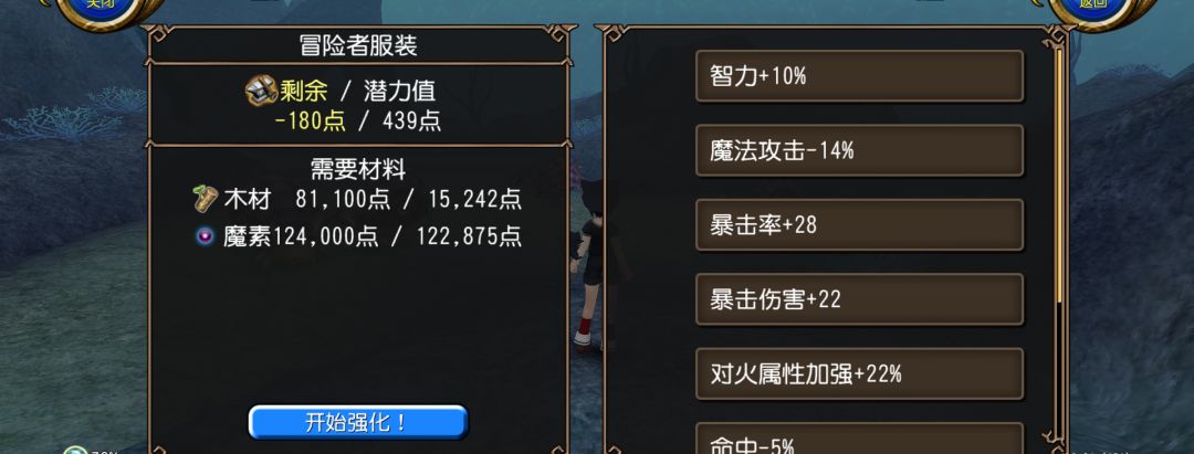 伤心炸魔衣 2