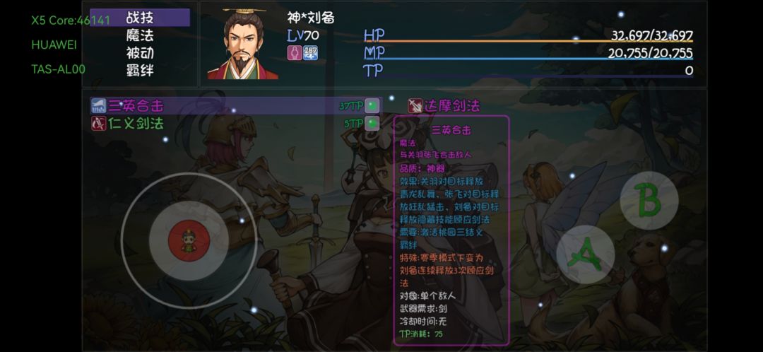 求解答刘备的疑惑 1
