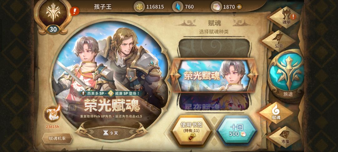 新人抽哪个池子啊 1