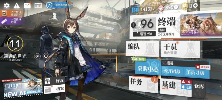 回归用老号玩还是新号?截图