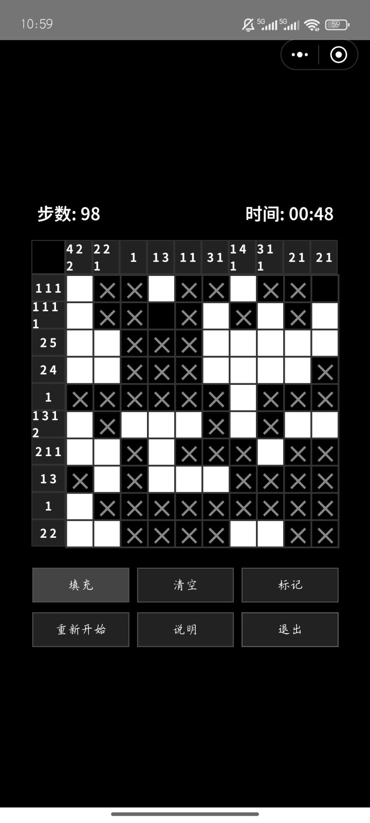 终于突破50秒内！48秒！截图