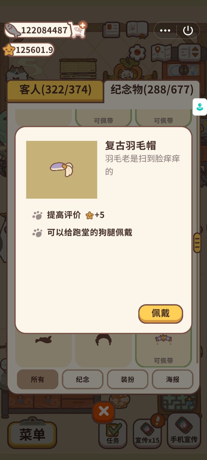 纪念物图鉴21 8
