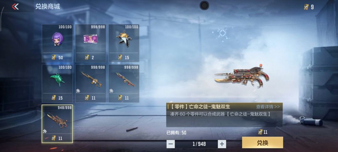 差十个碎片还能搞到吗 1