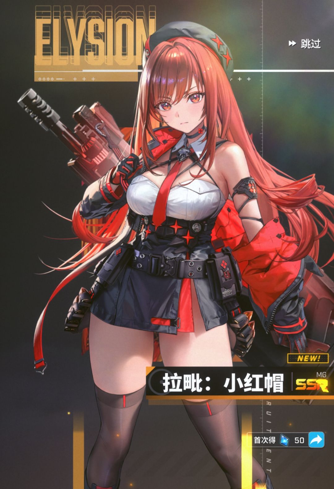 千束 2