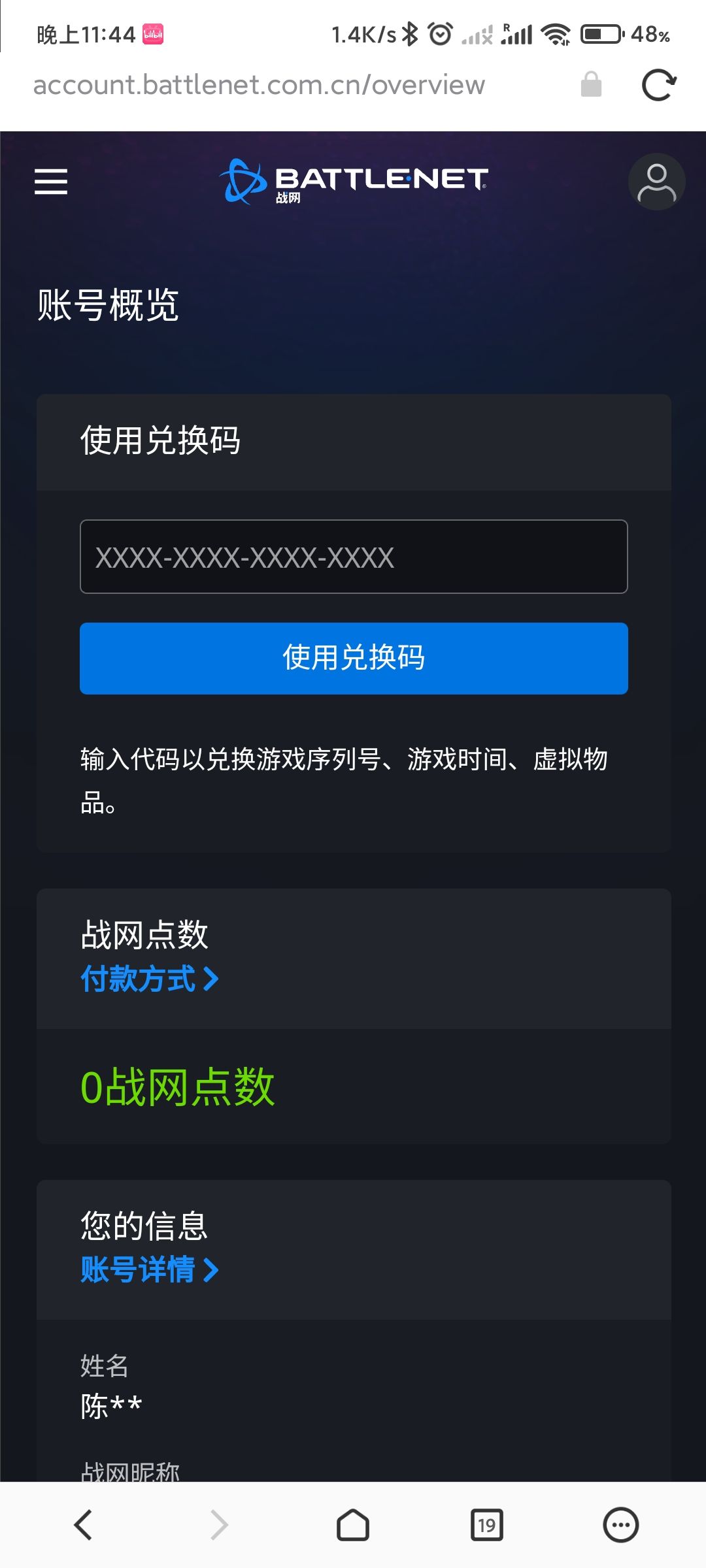 还是登不上吗? 2