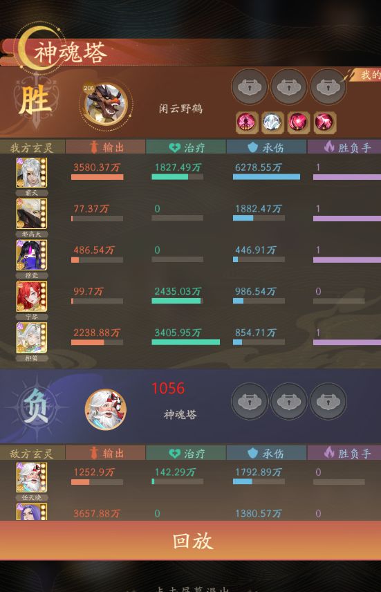 神魂塔1055到1095层 2
