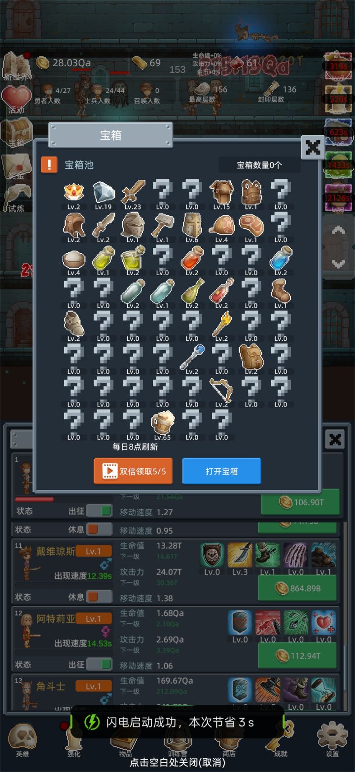 正能量分享截图