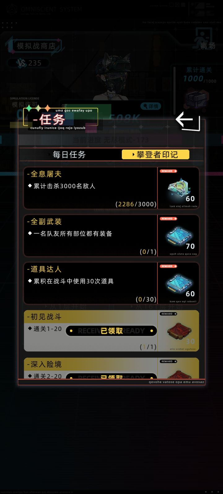 全副武装成就怎么达成啊?截图