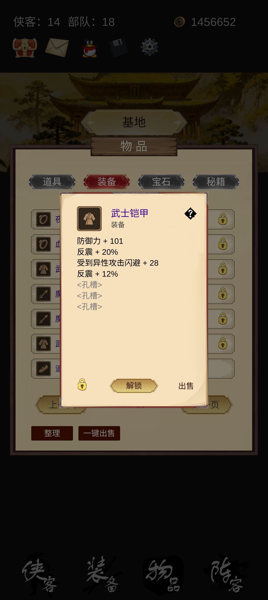 后期感觉弄个反震送死流可以试试 2