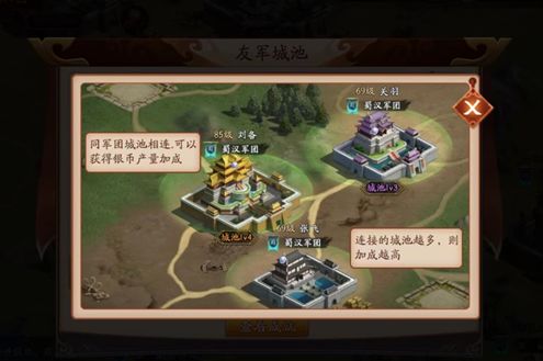 《放开那三国3》齐心谋发展 协力战苍穹截图
