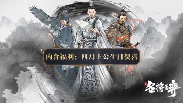 【已开奖】4月福利活动——四月暮春寿星贺喜