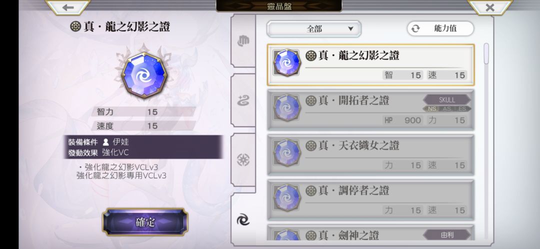 龙妹真证到手 2