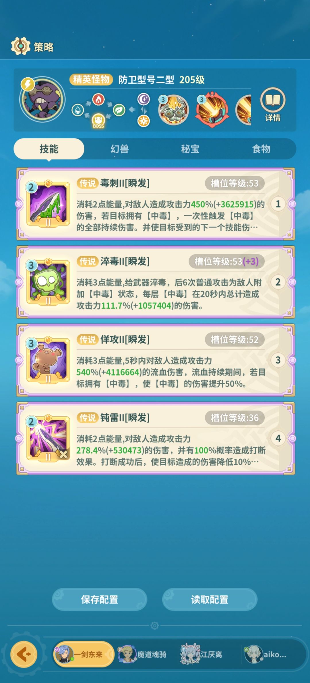 智械荒漠3 1