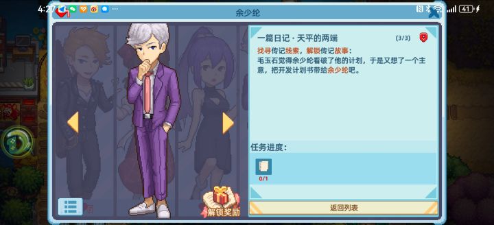 这个计划书没有了怎么办[表情_捂脸哭]截图