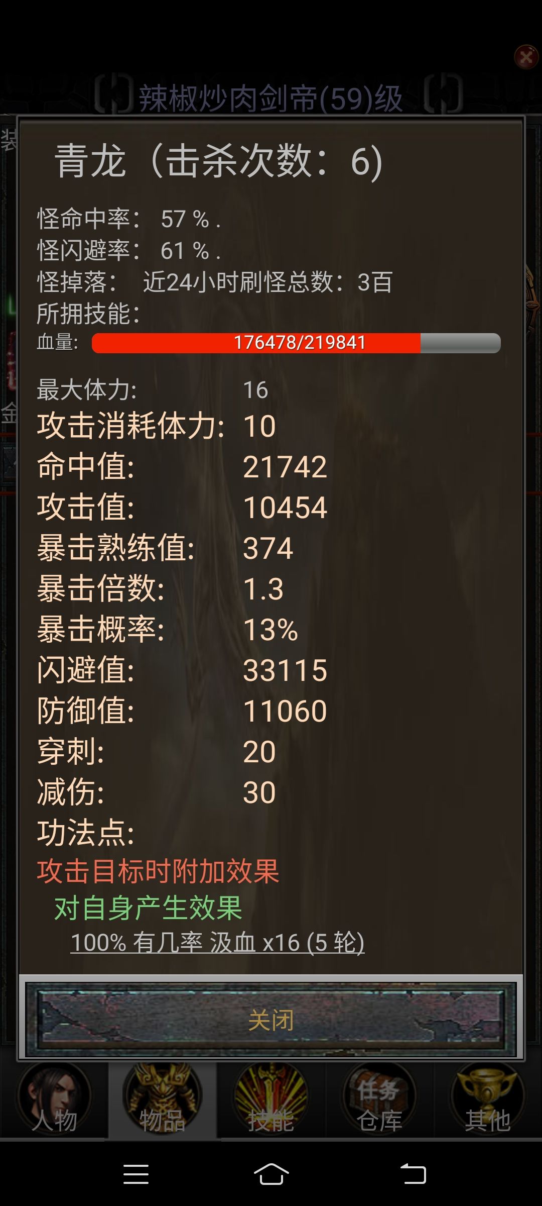 谈谈昆仑剑侠 2