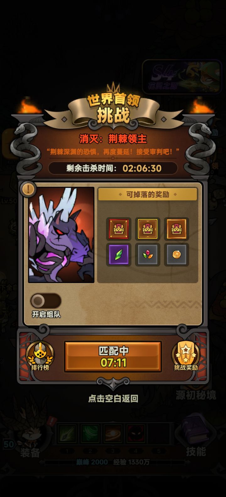 设计的时候有没有考虑过匹配不到人的问题截图