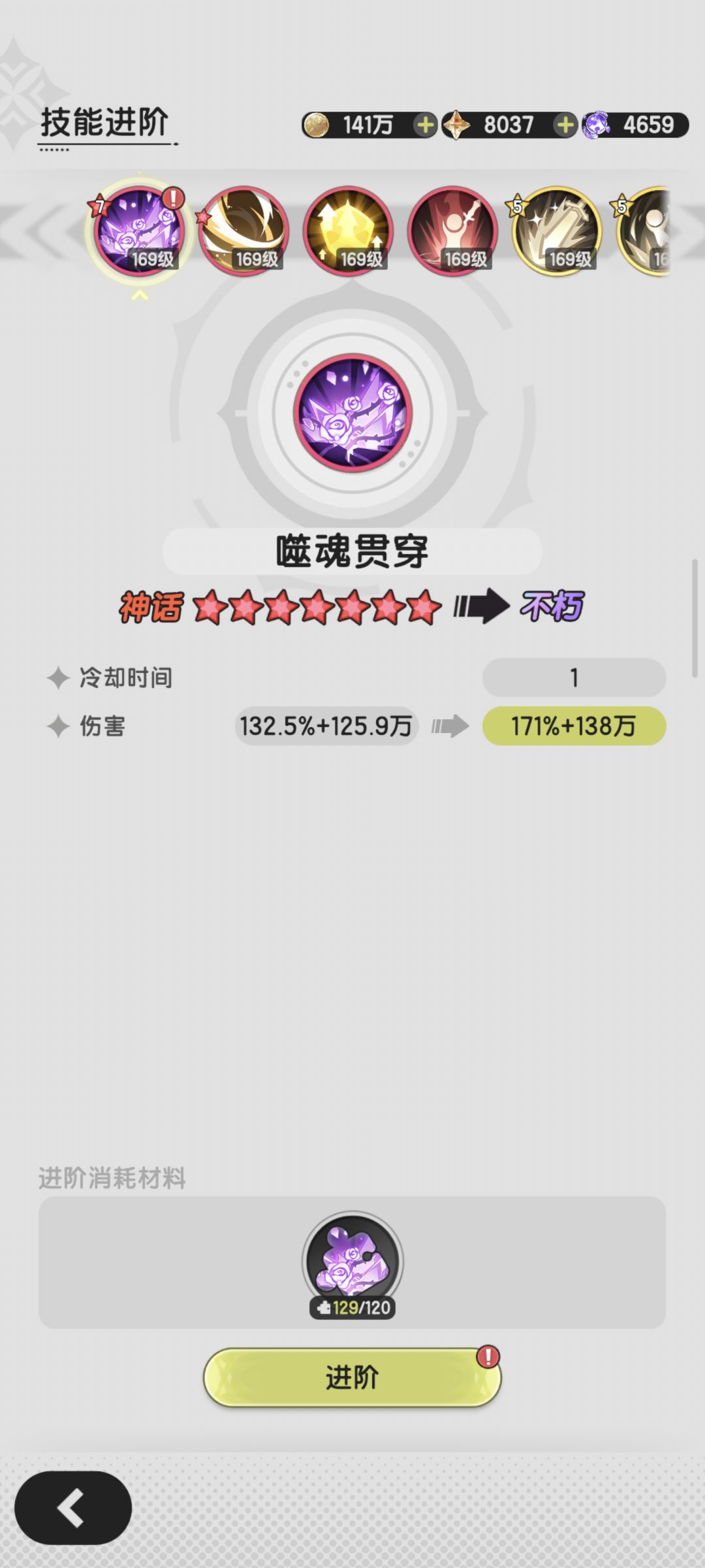 开服玩家第一个不朽来了嘿嘿嘿 1
