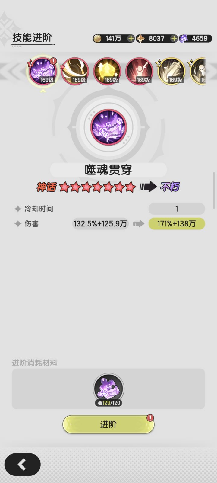 开服玩家第一个不朽来了嘿嘿嘿截图