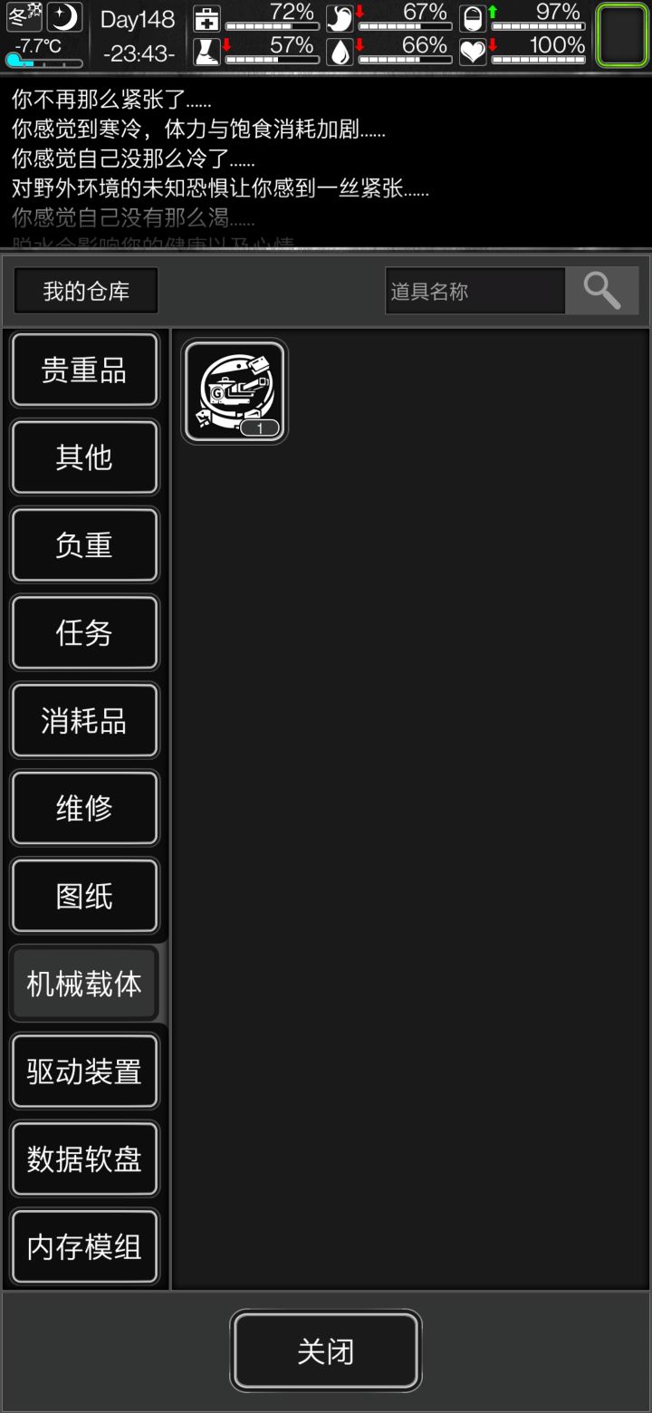 哨戒炮的任务做完了,怎么使用哨戒炮呀,求大佬指点截图