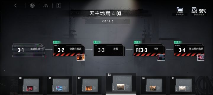 第三章为什么没能全收集啊截图