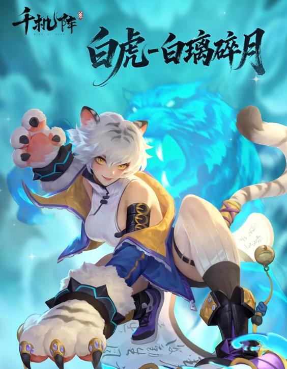 【投票】千机阵最不好看的皮肤是哪个呢? 1